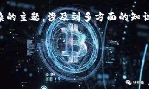党助手: 准备一个详细的文章涉及到TP钱包的BNB转账费用是一个复杂的主题,涉及到多方面的知识和信息。为了帮助您制定出一个合适的和内容结构,我先给出和关键词。
```xml
深入探讨TP钱包转账BNB费用的全方位指南