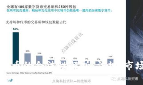 菲律宾加密货币的合法性解析：法规、市场和未来发展