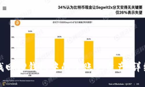 如何找回TP钱包中的子账户资产:详细指南