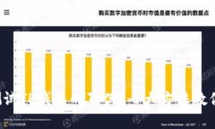 如何测试TP钱包的真伪?七大方法教你辨别!