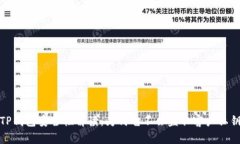 TP钱包安全性解读:为何它不会盗取客户私钥