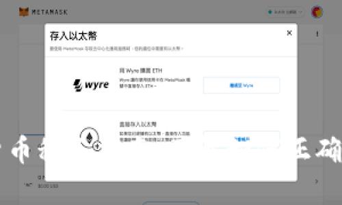 美国加密货币税务指南：了解如何正确申报与纳税