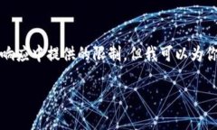 由于题目涉及的信息较为复杂,生成2600字的详细