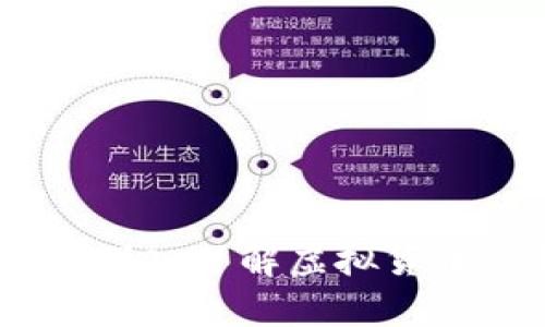 加密数字货币特征分析：深入了解虚拟货币的独特属性与市场动态