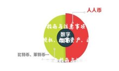 TP钱包提前授权的全面指南与注意事项关键词: