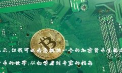 内容无法直接显示,但我可以为您提供一个的加