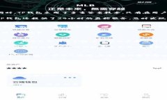 TP钱包:安全便捷的买币卖币平台指南TP钱包, 买