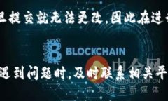 如何将USDT提现到TP钱包的详细教程关键词:USDT