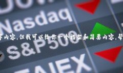 由于字数限制,我无法一次性提供完整的2600字内