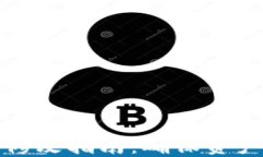 TP钱包支付密码修改指南:确保资产安全的最佳实