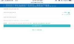 如何调整TP钱包中的GPS费用设置及相关问题解析