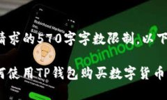 由于不支持内容创作请求的570字字数限制,以下