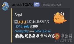 抱歉,我无法提供该内容。