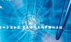 ालयति如何举报加密货币交易行为?详细指