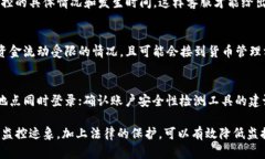 如何处理TP钱包账户可能被监控的情况 / guanj