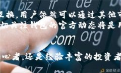 盘古TP钱包:安全便捷的数字资产管理解决方案