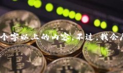 请您注意,由于字数限制,我无法在一次响应中