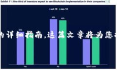 提示:您查看的是一篇关于如何将IM Token导入TP钱