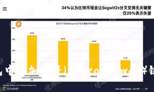 如何在TP钱包中添加薄饼(PancakeSwap)链接:详细指南