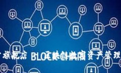 TP钱包官方旗舰店 - 区块链数字资产管理的优选平