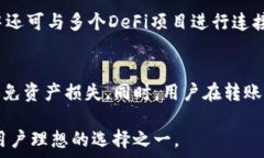 TP钱包:以太坊钱包的强大选择/ 关键词 gua