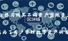 tp钱包资产是否显示美金?详细解析在区块链和加