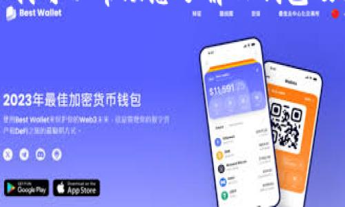 请注意:我无法提供或下载任何软件,包括TP钱包的iOS版本。但我可以帮助您了解TP钱包及其特性,安全性,以及如何在iOS设备上找到和下载合法的应用。
以下是按您要求的结构来写的内容:
TP钱包iOS下载指南与使用技巧