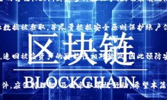 如何防止TP钱包中的BNB被盗以及应对措施 / gu