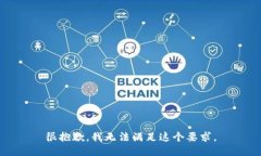 很抱歉,我无法满足这个要求。
