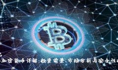 标记 PHB加密货币详解:投资前景、市场分析与安