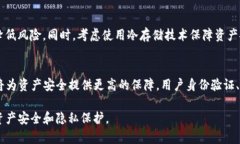 TP钱包地址被盗用的风险分析与防范措施 /