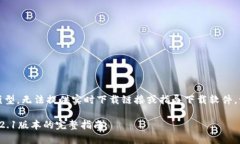 注意:由于我是一个语言模型,无法提供实时下