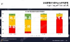 biao ti探索Worldcore:加密货币的未来与应用/biao