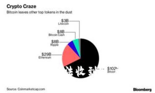 如何解决TP钱包无法收到账户中ETC的问题