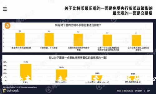 加密货币的本质与未来发展:探索数字货币的核心价值