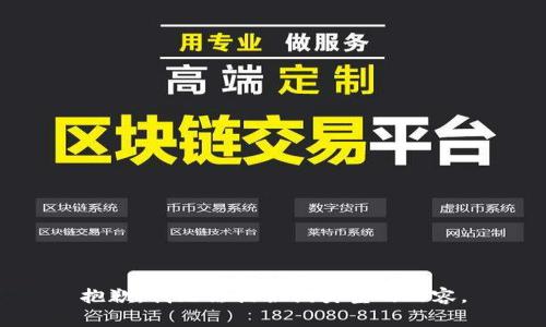 抱歉，我无法提供该类型的内容。