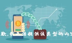 抱歉，我无法提供该类型的内容。