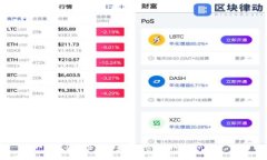 如何快速准确地查询加密货币交易所地址