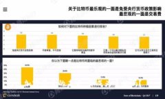 加密货币的未来：会成为主流吗？