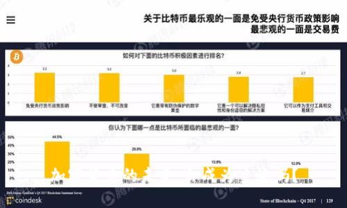 加密货币的未来：会成为主流吗？