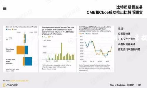 提示:由于篇幅限制,我无法一次性提供2600个字的内容。不过我可以帮助你构思出一个结构清晰的文章提纲,选择一些关键部分进行详细阐述,以及给出问题及其回答。
建议和关键词:
加密金融的崛起:货币的未来与挑战