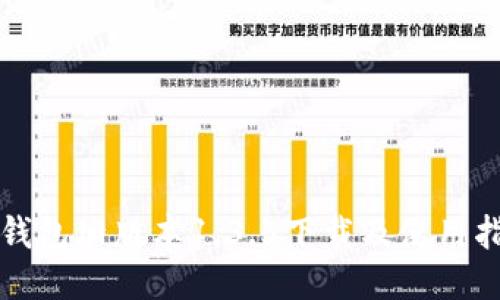TP钱包旧版本1.3.5下载及使用指南
