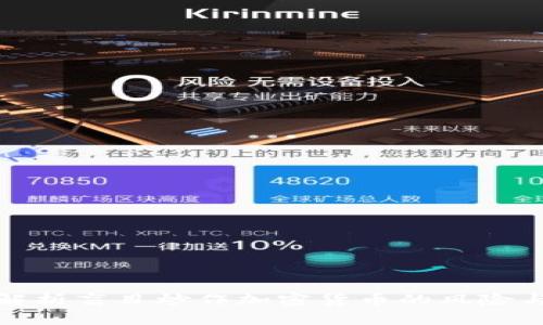 深入解析盲目炒作加密货币的风险与影响