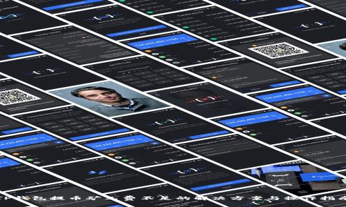 TP钱包提币矿工费不足的解决方案与操作指南