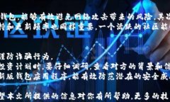 MTP如何从TP钱包安全转出:详细步骤与注意事项