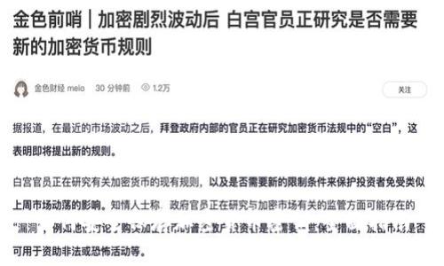 如何安全保存加密货币密钥:全面指南