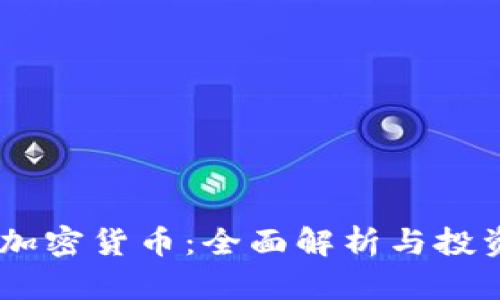 SUPE加密货币:全面解析与投资前景