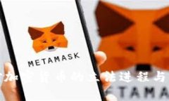 : 印度国会对加密货币的立法进程与市场前景分析