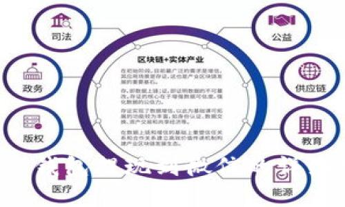 从TP钱包提现到微信的详细指南