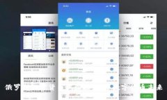 俄罗斯加密货币试验场：探索数字货币未来